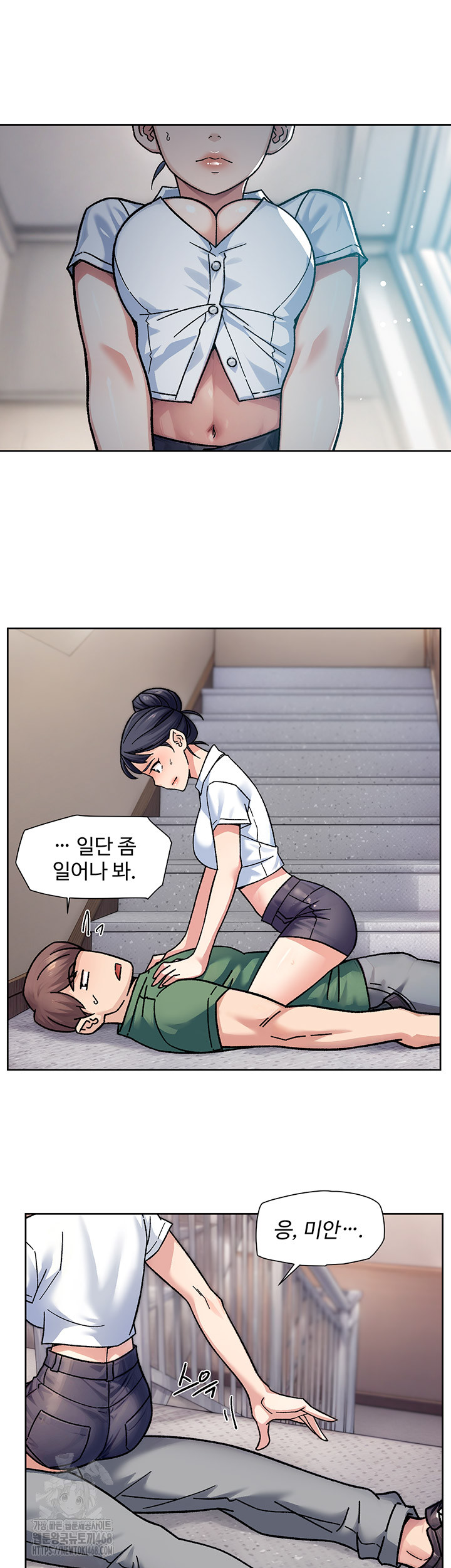 Cleaning Service Raw Chapter 39 image 12