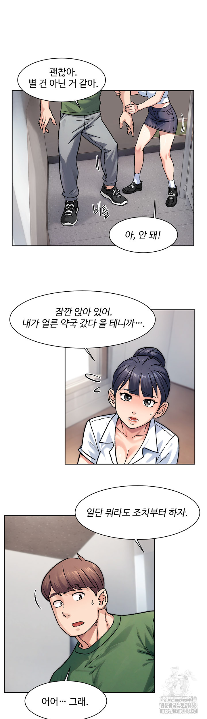 Cleaning Service Raw Chapter 39 image 14