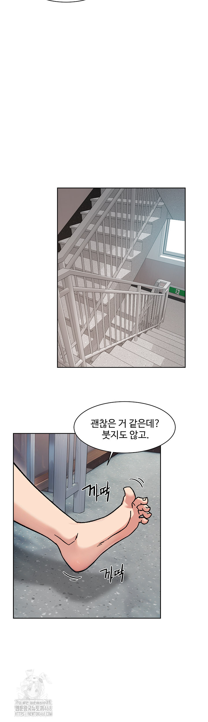 Cleaning Service Raw Chapter 39 image 15