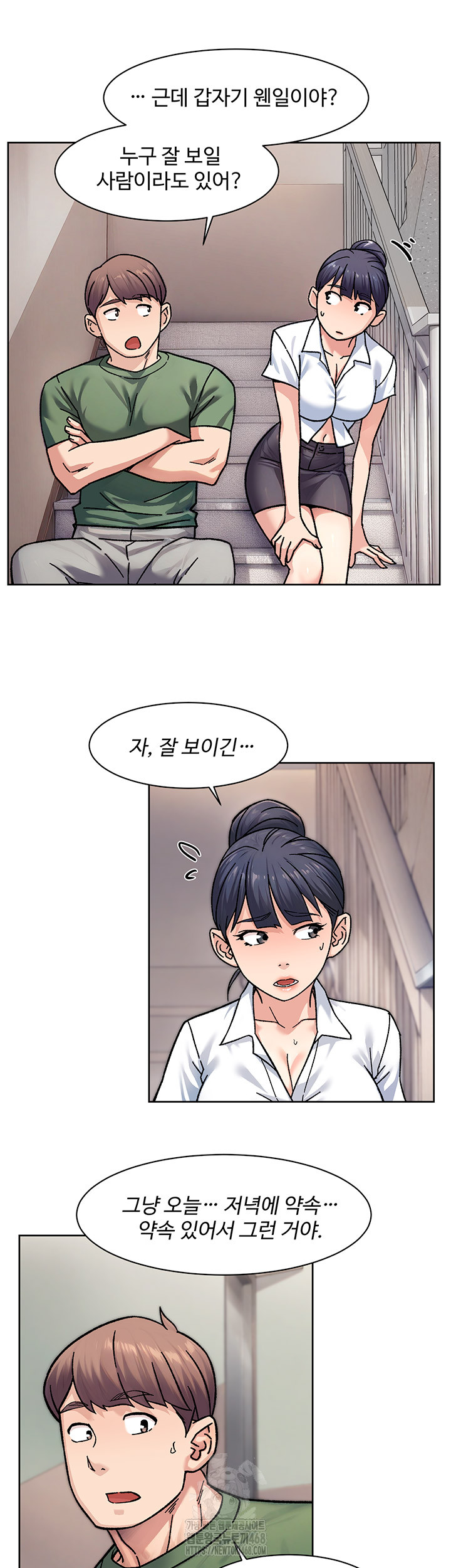 Cleaning Service Raw Chapter 39 image 22