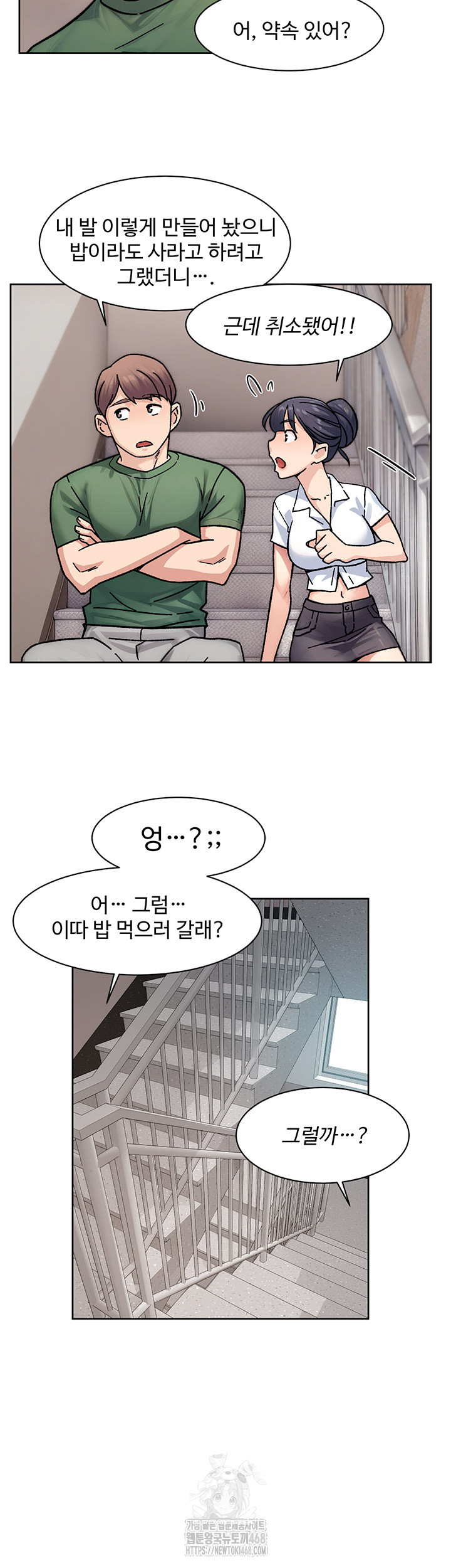 Cleaning Service Raw Chapter 39 image 23
