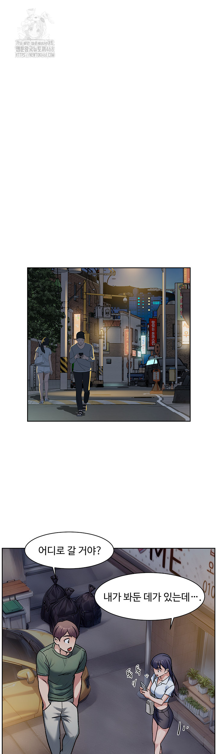 Cleaning Service Raw Chapter 39 image 24