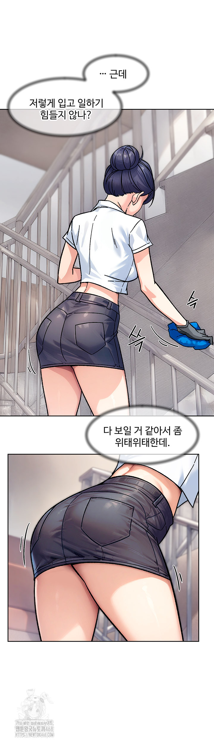 Cleaning Service Raw Chapter 39 image 4