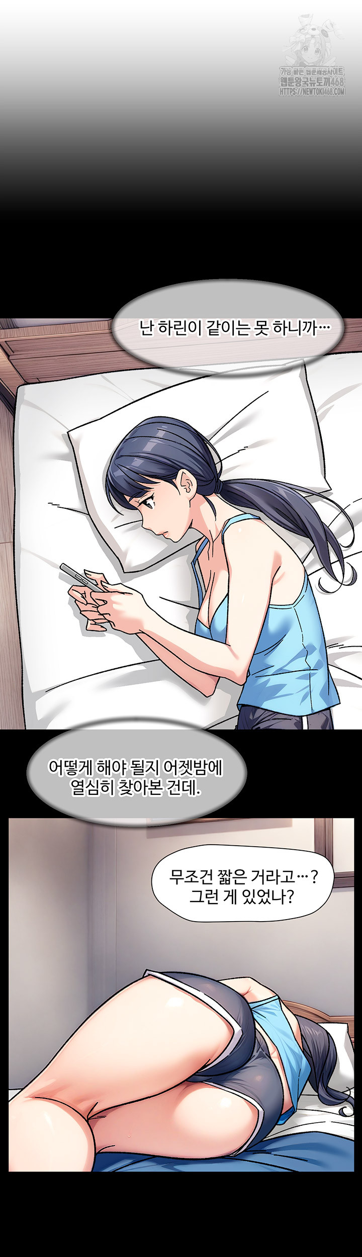 Cleaning Service Raw Chapter 39 image 6