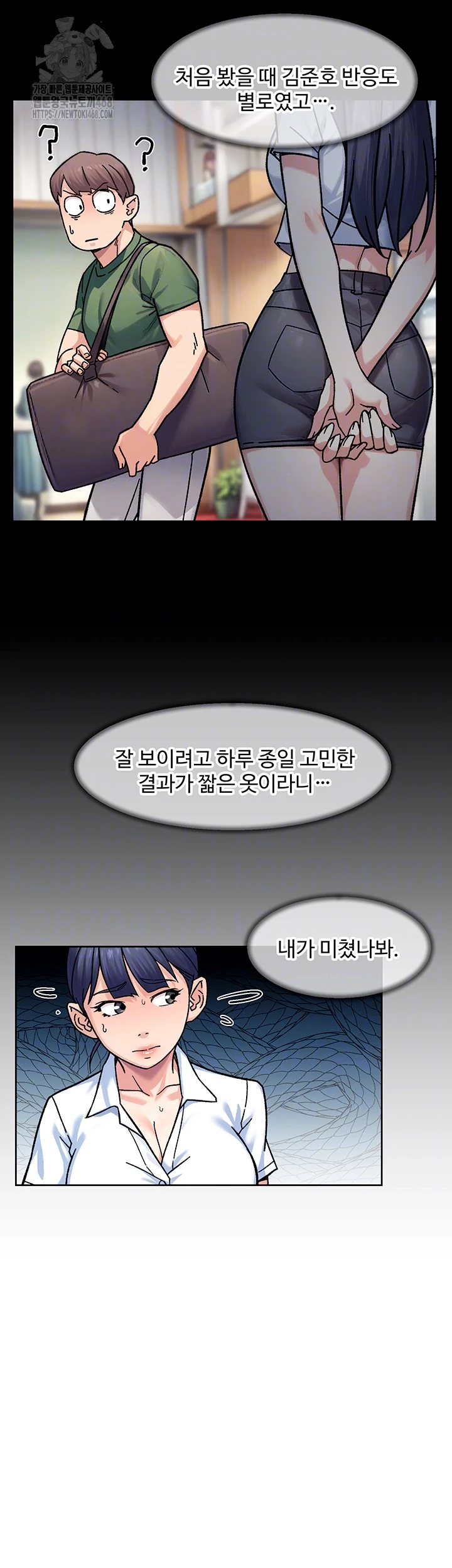 Cleaning Service Raw Chapter 39 image 7