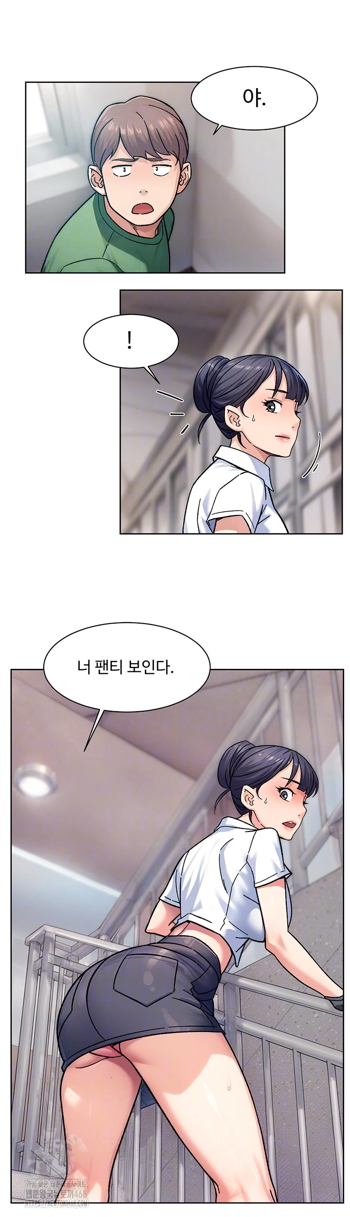Cleaning Service Raw Chapter 39 image 8