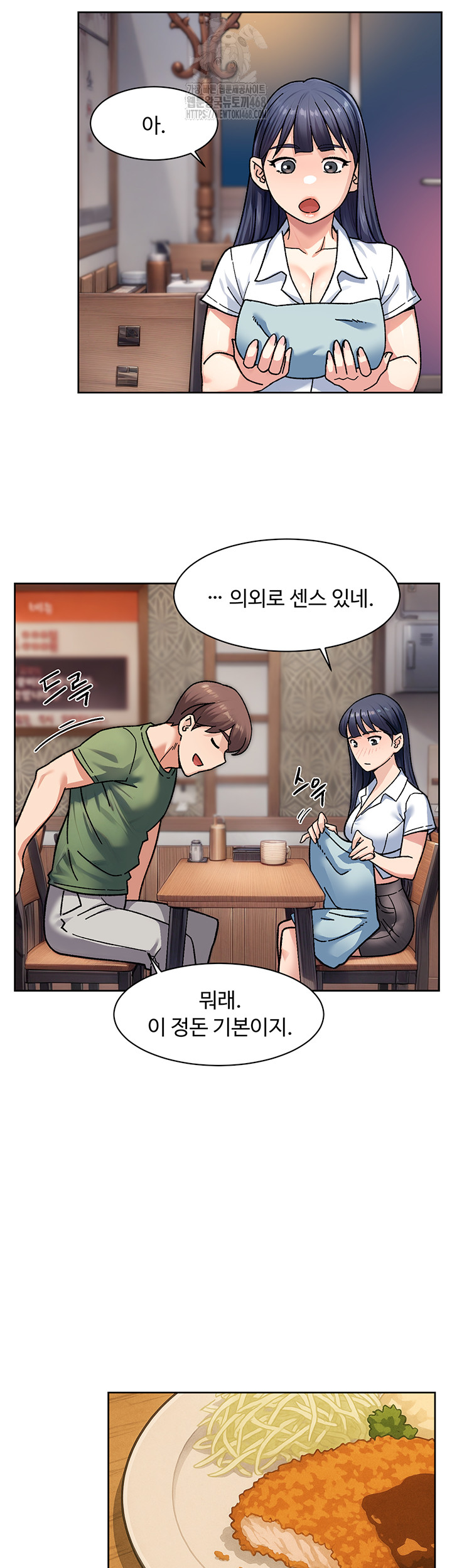 Cleaning Service Raw Chapter 40 image 9