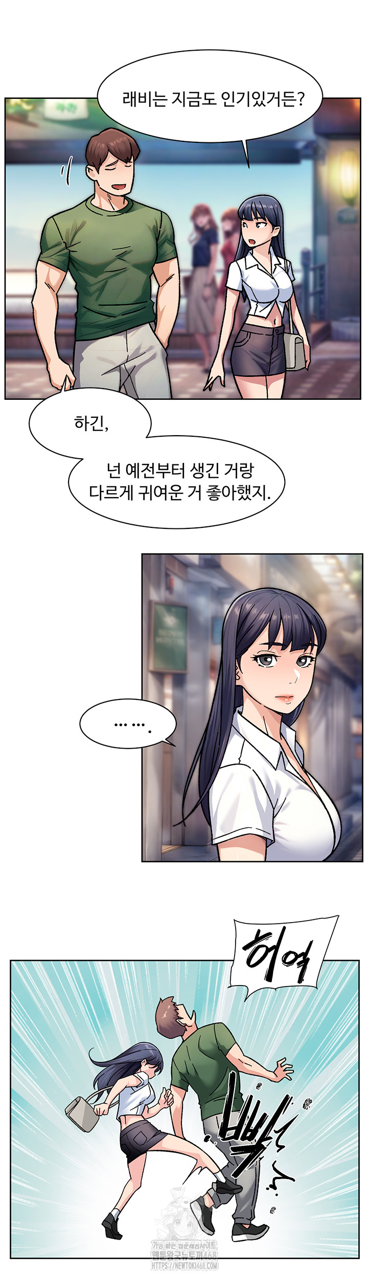 Cleaning Service Raw Chapter 40 image 12