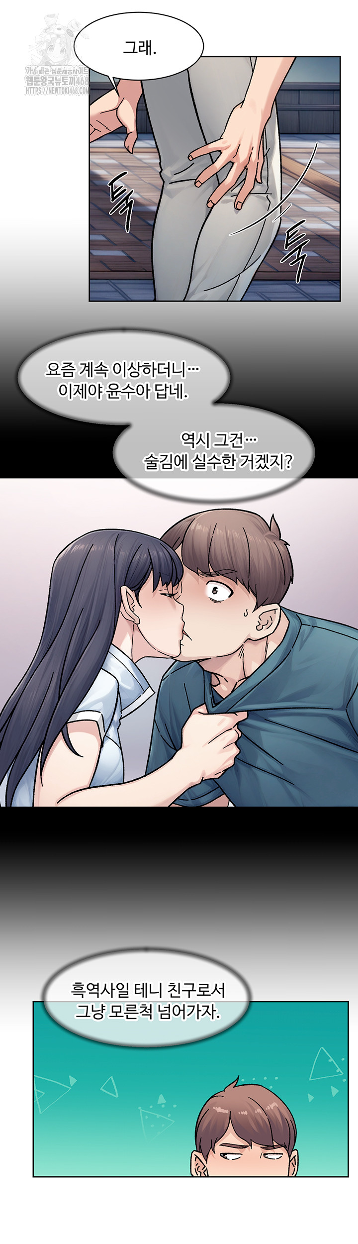 Cleaning Service Raw Chapter 40 image 15