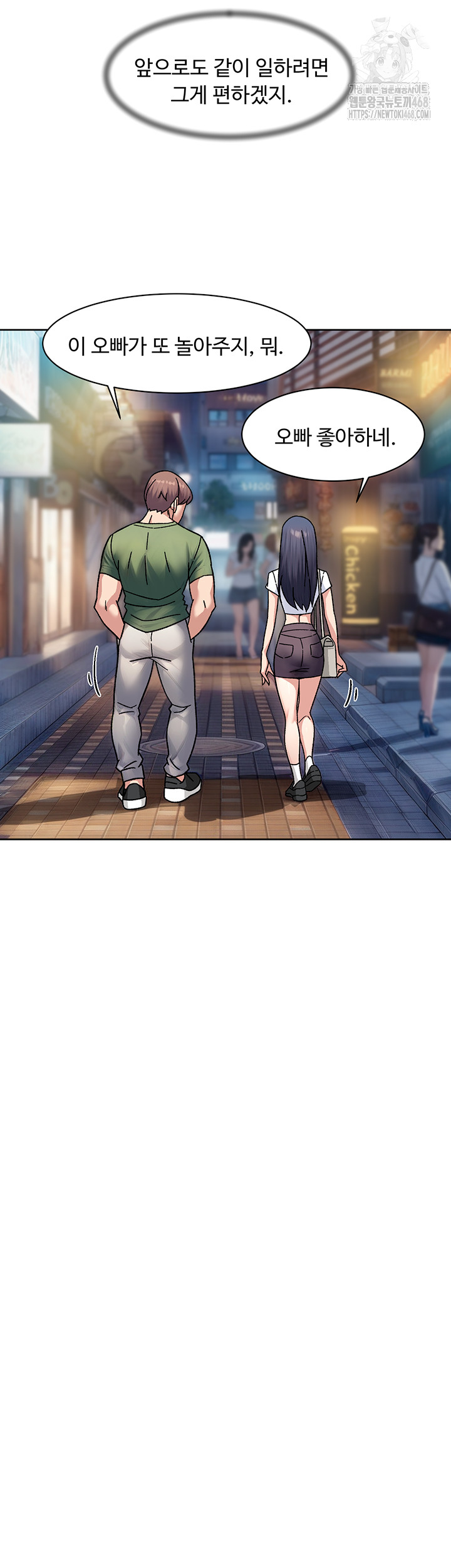 Cleaning Service Raw Chapter 40 image 16
