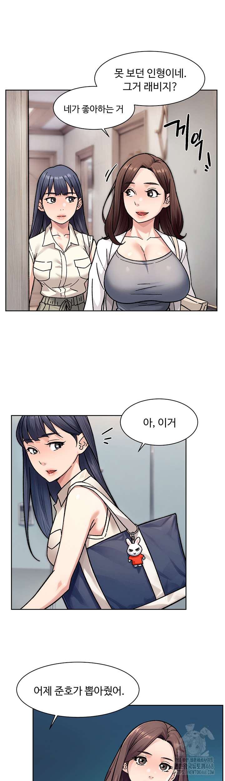 Cleaning Service Raw Chapter 40 image 21