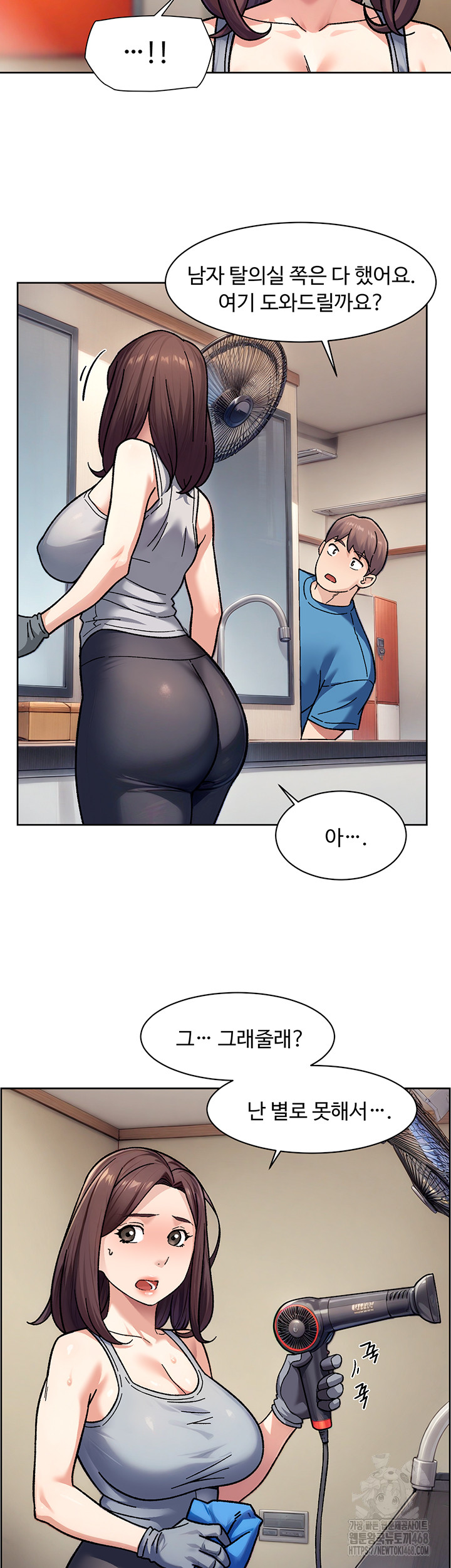 Cleaning Service Raw Chapter 40 image 25