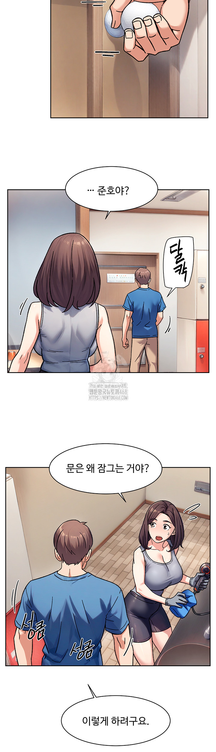 Cleaning Service Raw Chapter 40 image 28