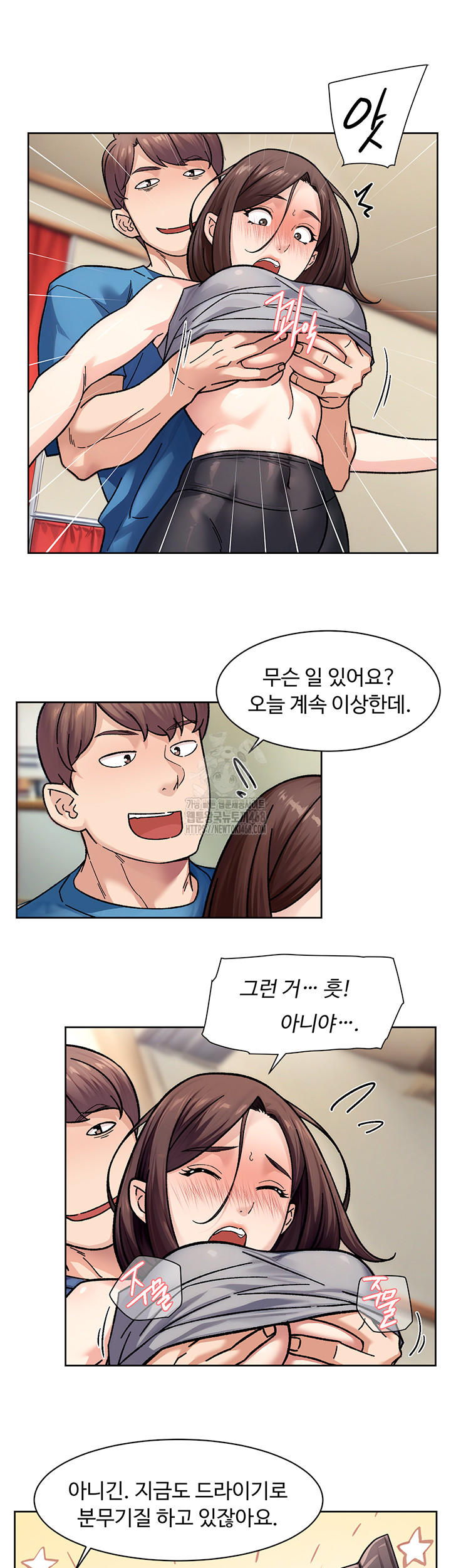 Cleaning Service Raw Chapter 40 image 30