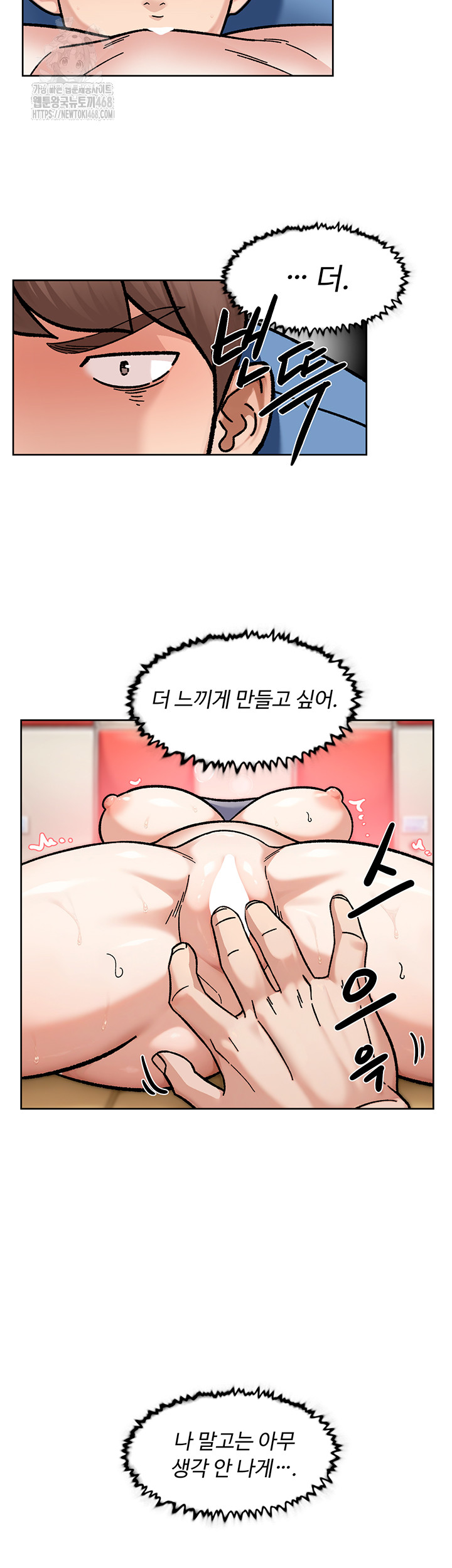 Cleaning Service Raw Chapter 41 image 16