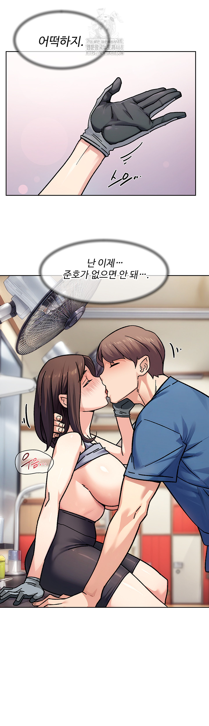 Cleaning Service Raw Chapter 41 image 1