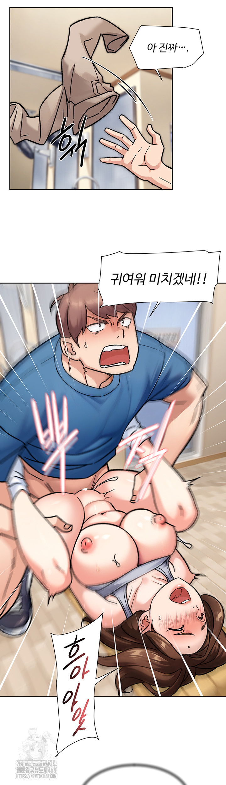 Cleaning Service Raw Chapter 41 image 27