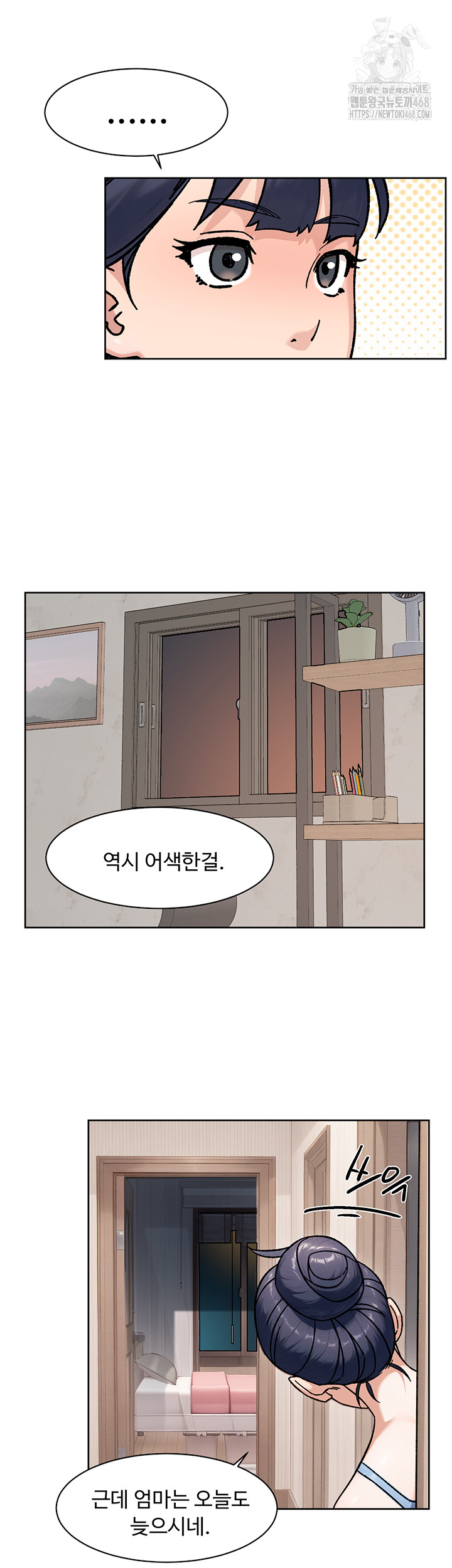 Cleaning Service Raw Chapter 42 image 9