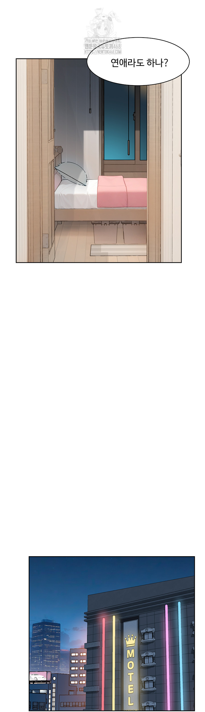Cleaning Service Raw Chapter 42 image 10