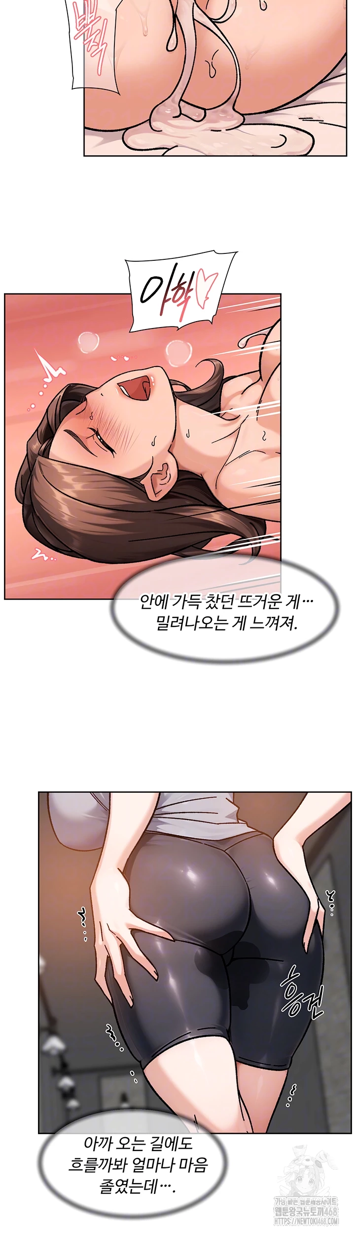 Cleaning Service Raw Chapter 42 image 13