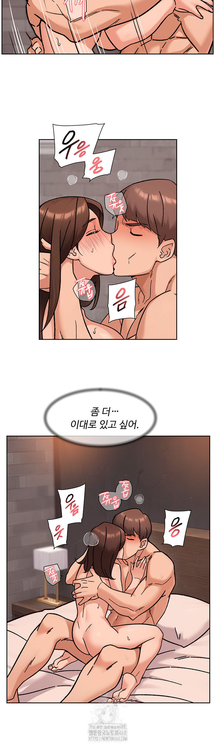 Cleaning Service Raw Chapter 42 image 16