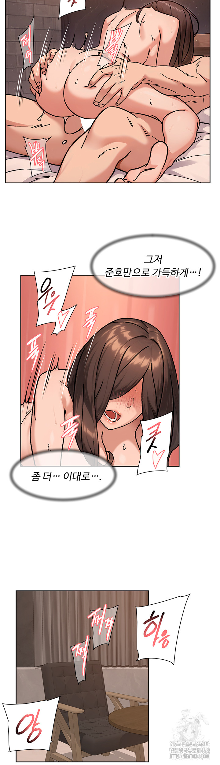 Cleaning Service Raw Chapter 42 image 19