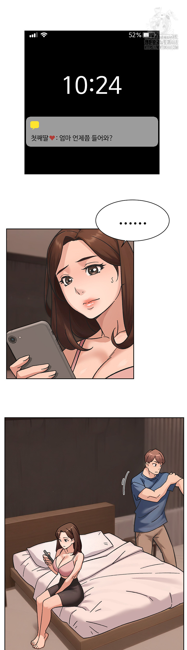 Cleaning Service Raw Chapter 42 image 28