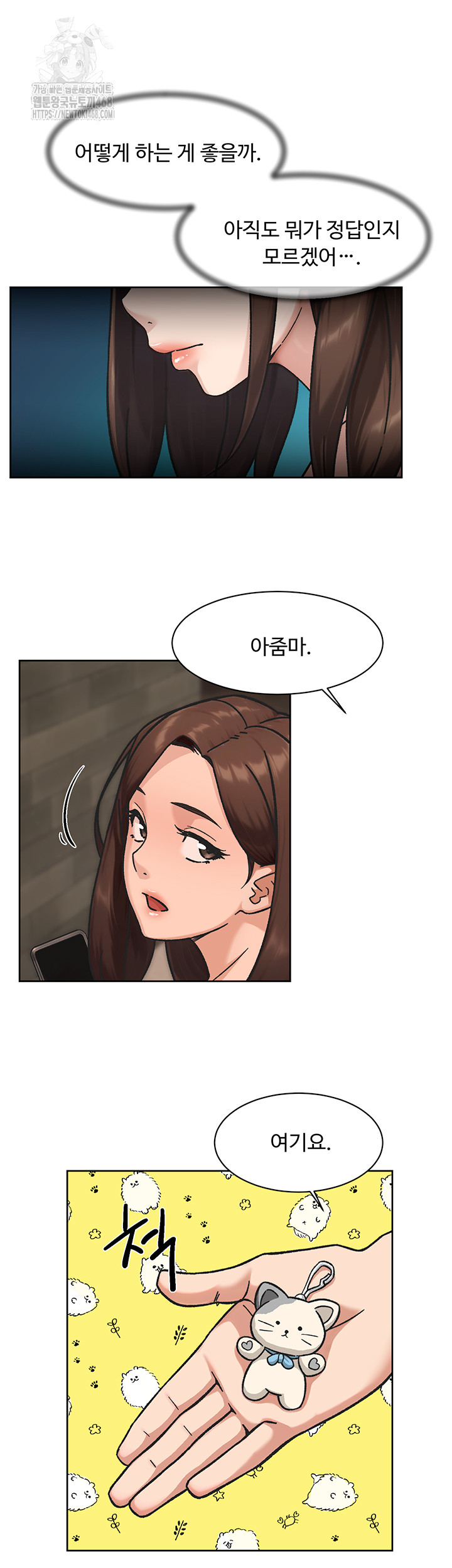 Cleaning Service Raw Chapter 42 image 30