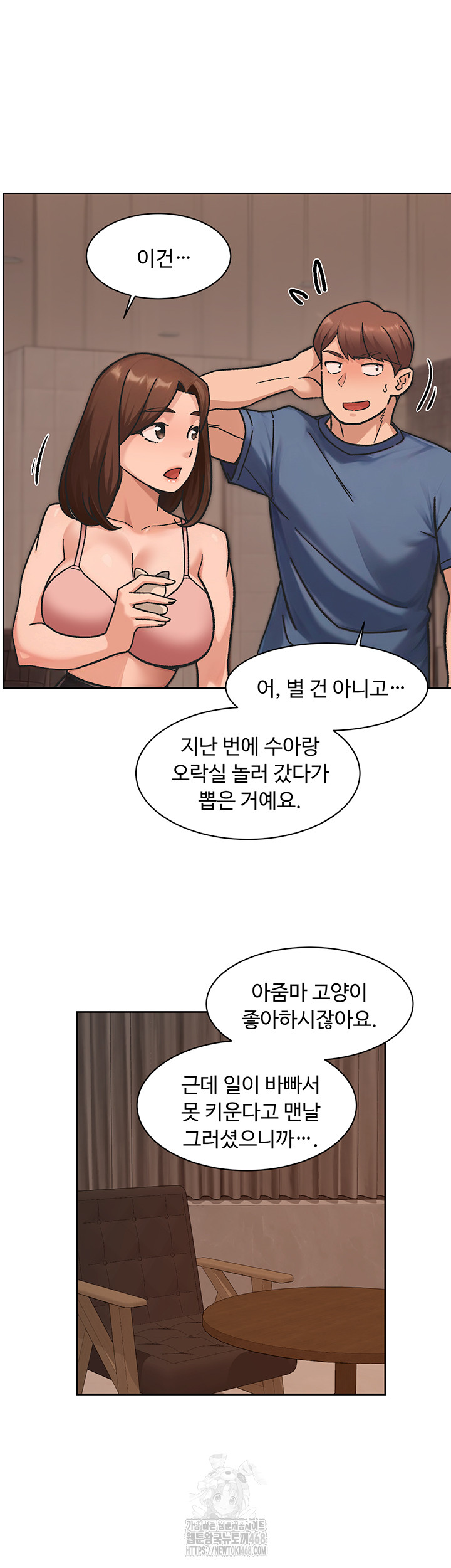 Cleaning Service Raw Chapter 42 image 31