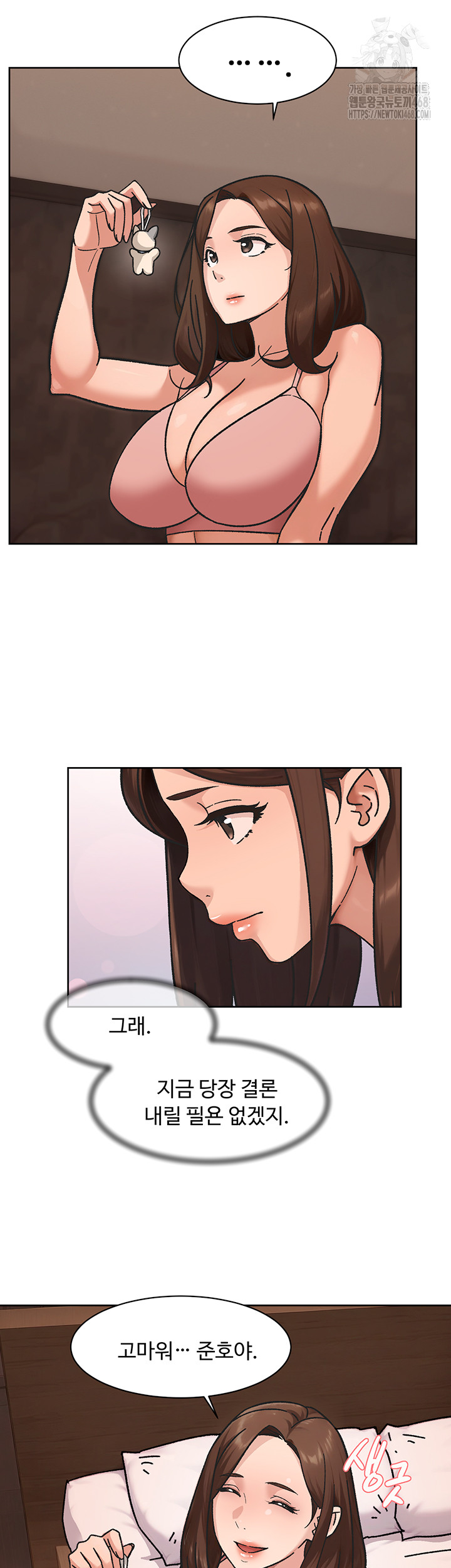 Cleaning Service Raw Chapter 42 image 33