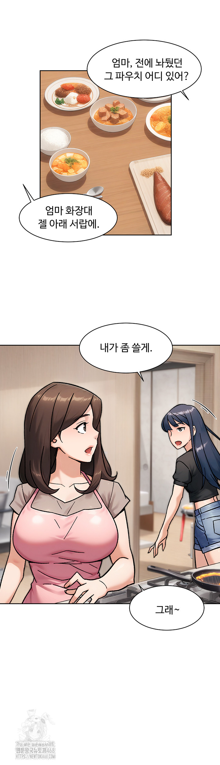 Cleaning Service Raw Chapter 42 image 36