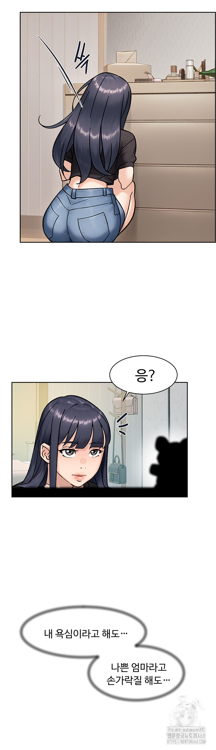 Cleaning Service Raw Chapter 42 image 37