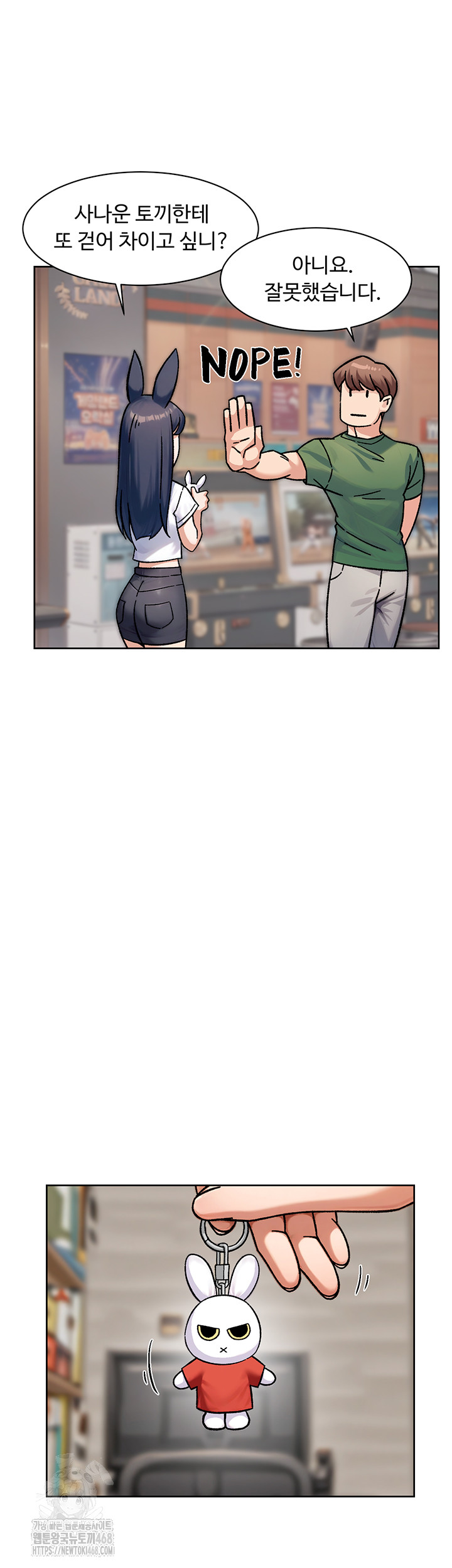 Cleaning Service Raw Chapter 42 image 4