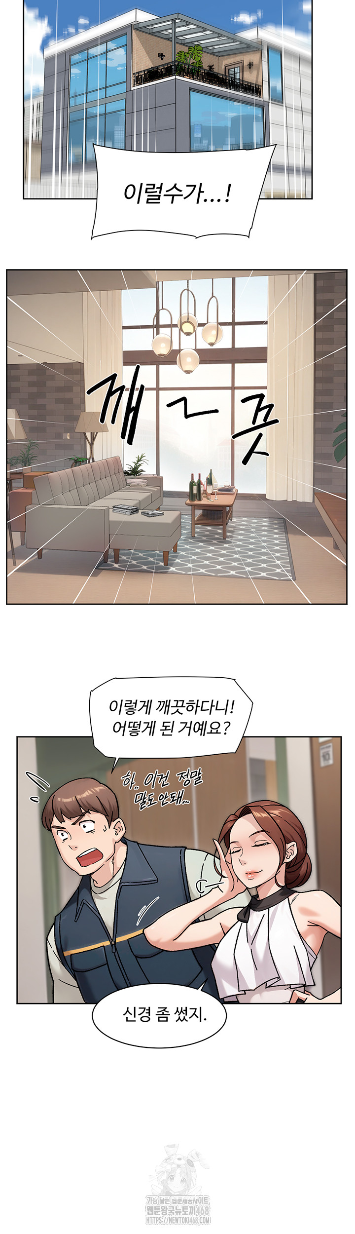 Cleaning Service Raw Chapter 43 image 12