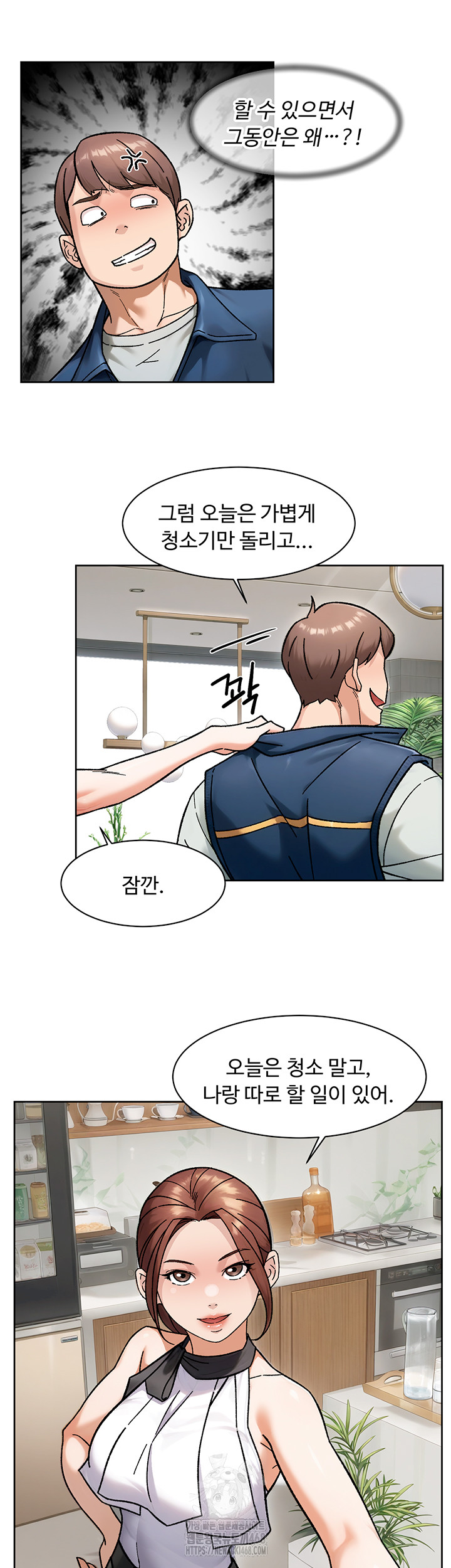 Cleaning Service Raw Chapter 43 image 14