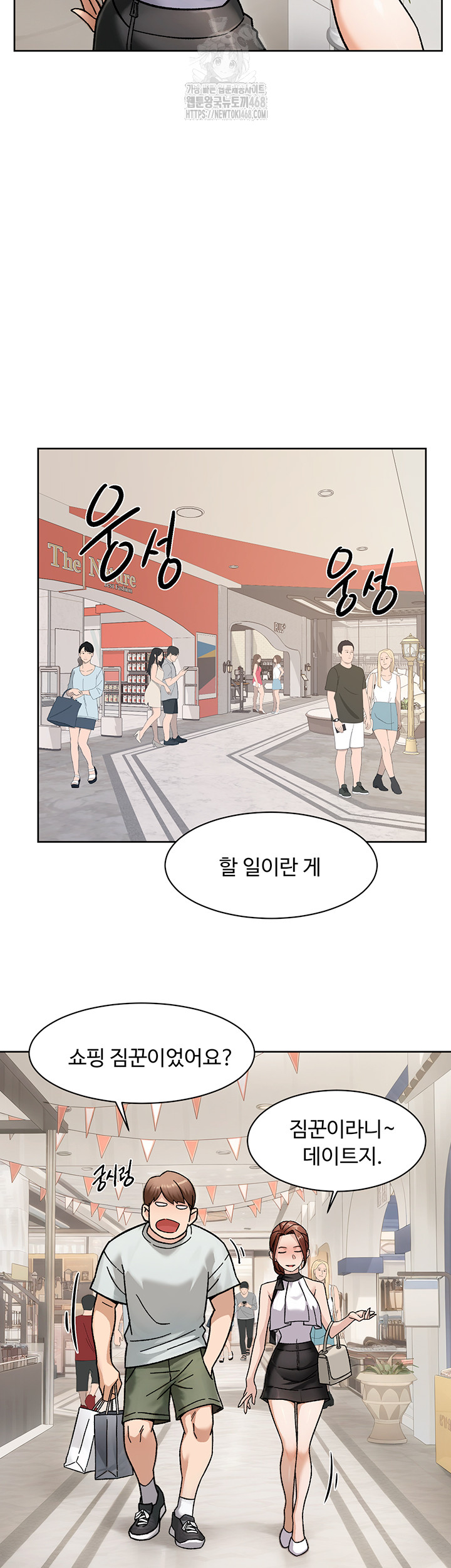 Cleaning Service Raw Chapter 43 image 15