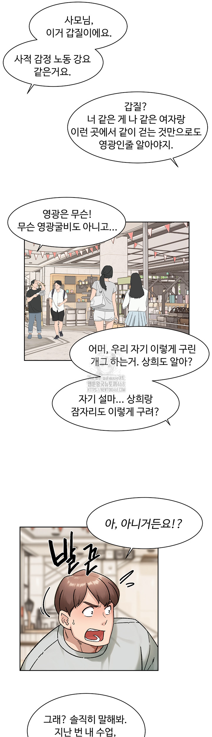 Cleaning Service Raw Chapter 43 image 17