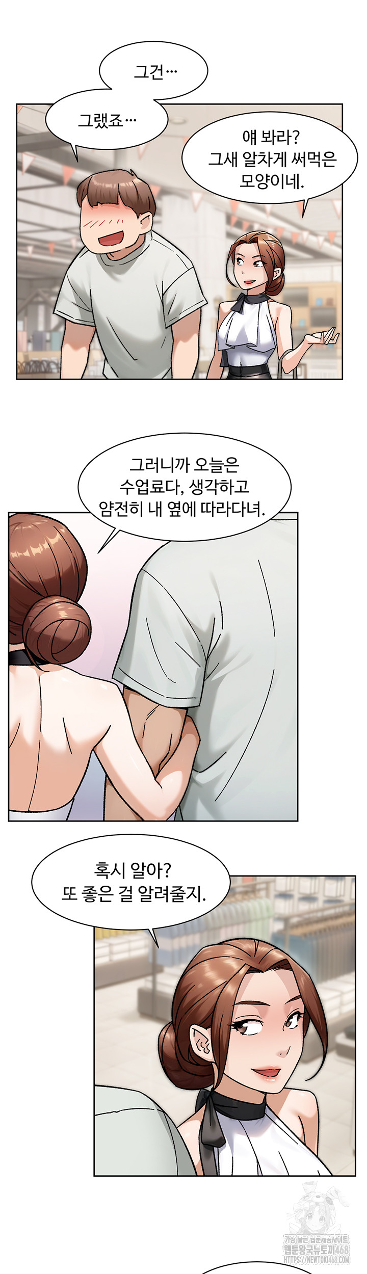 Cleaning Service Raw Chapter 43 image 20