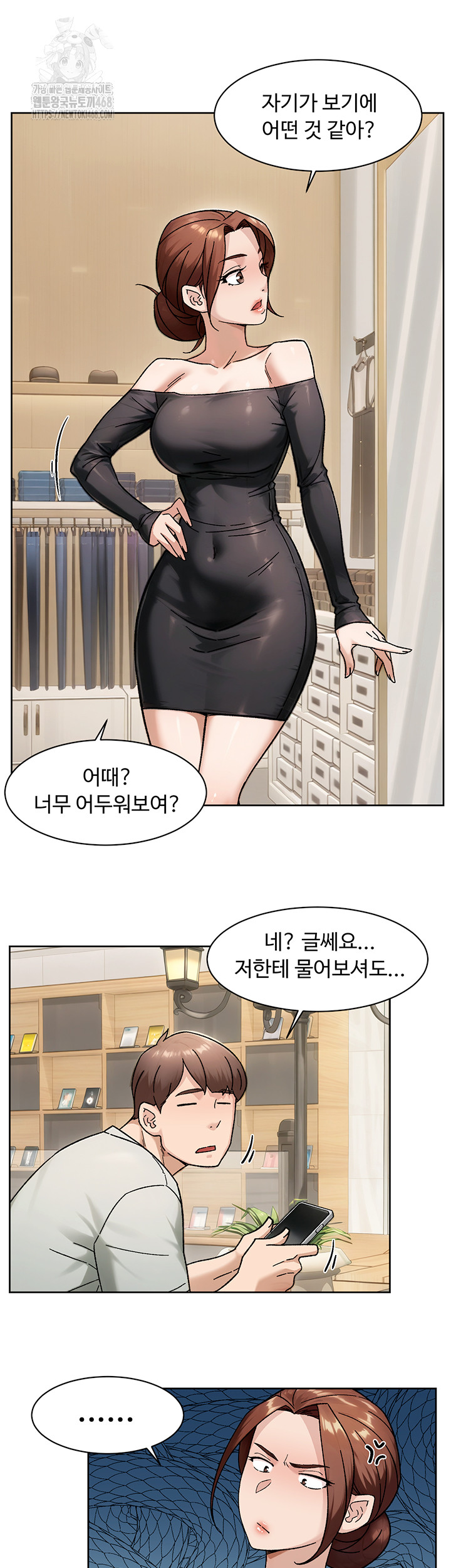 Cleaning Service Raw Chapter 43 image 23
