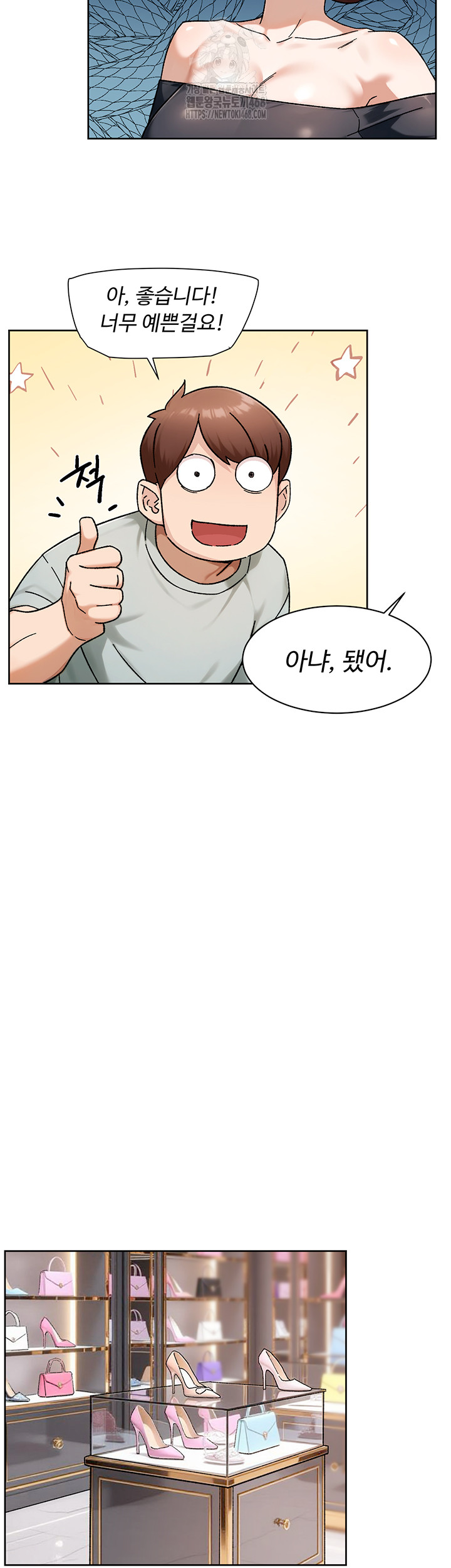 Cleaning Service Raw Chapter 43 image 24