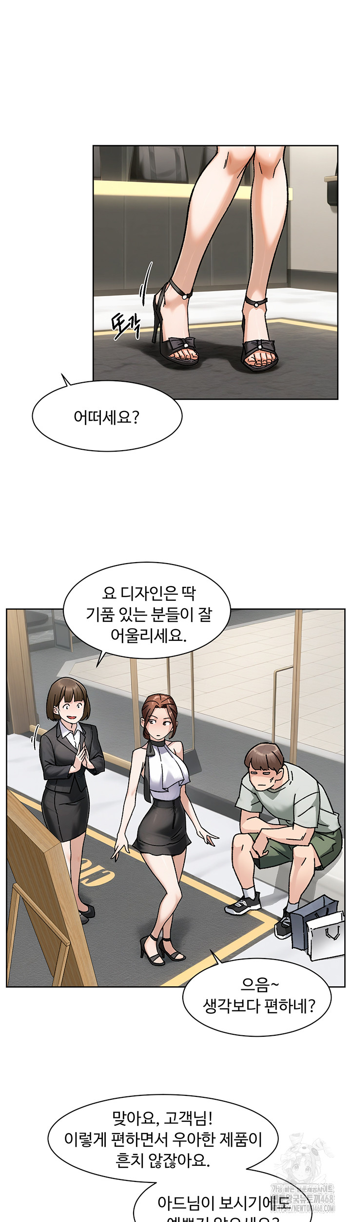 Cleaning Service Raw Chapter 43 image 26