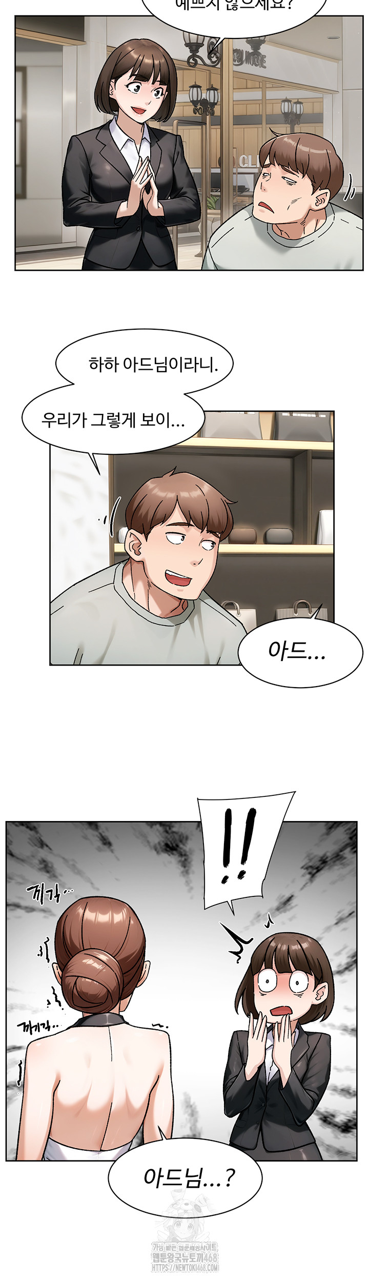 Cleaning Service Raw Chapter 43 image 27