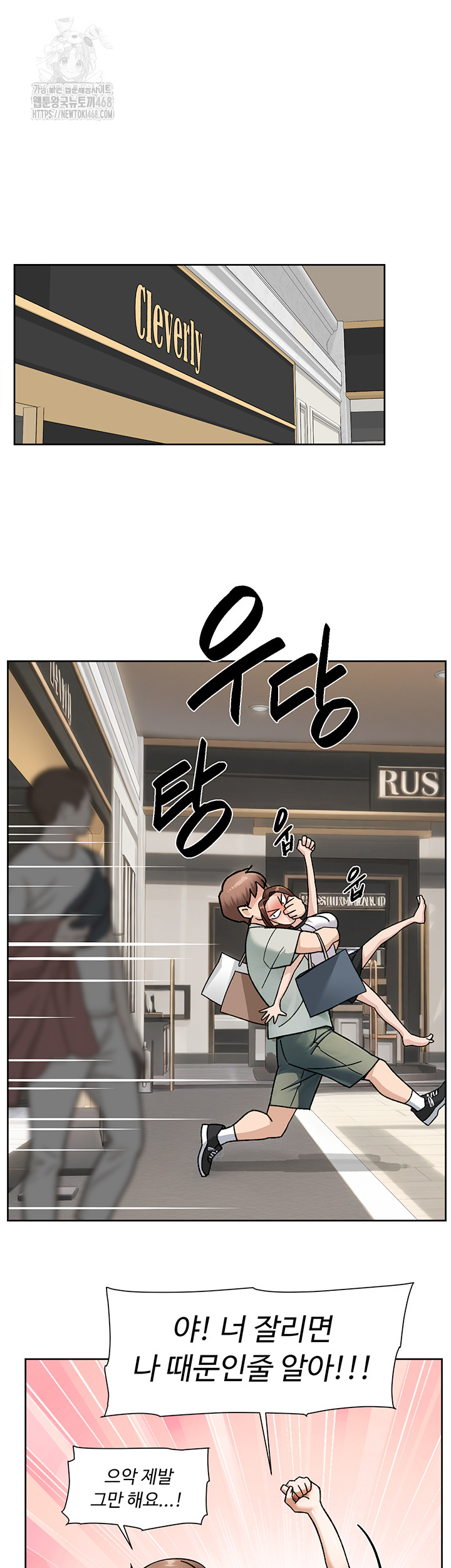 Cleaning Service Raw Chapter 43 image 29