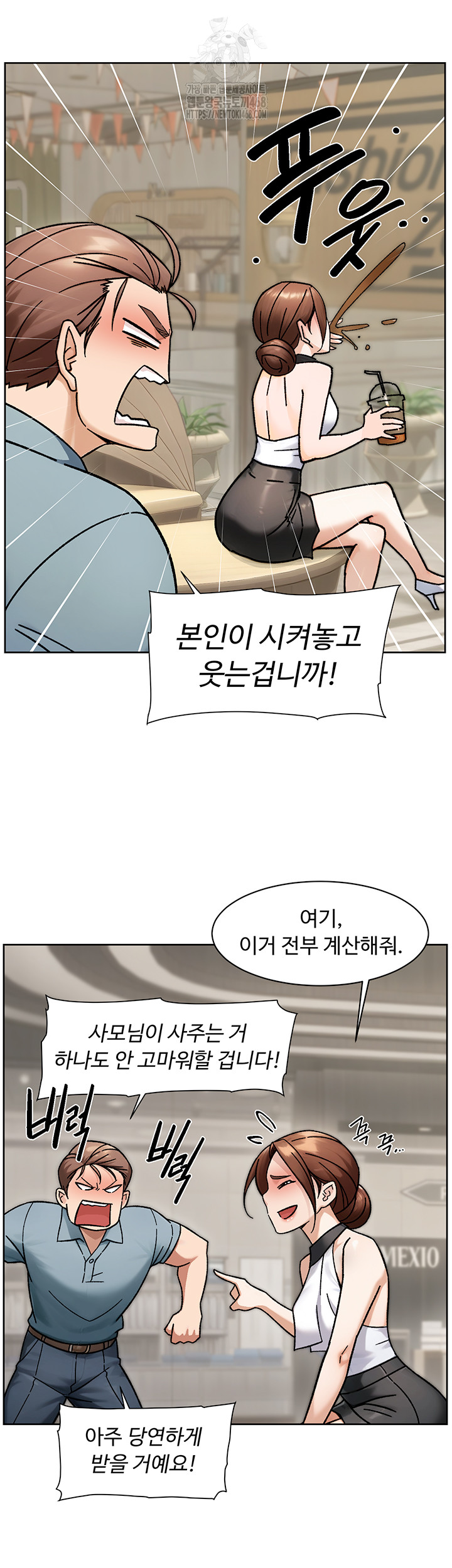 Cleaning Service Raw Chapter 43 image 36
