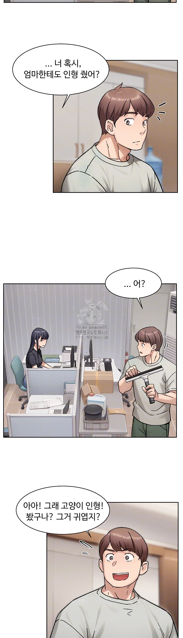 Cleaning Service Raw Chapter 43 image 3