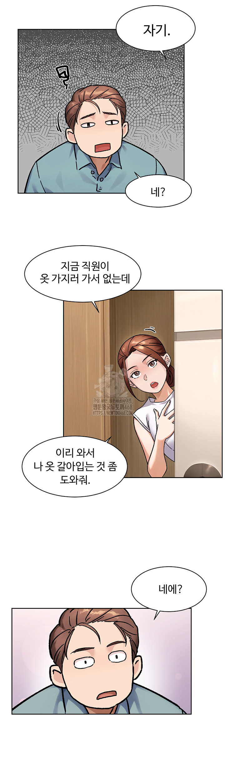 Cleaning Service Raw Chapter 43 image 41
