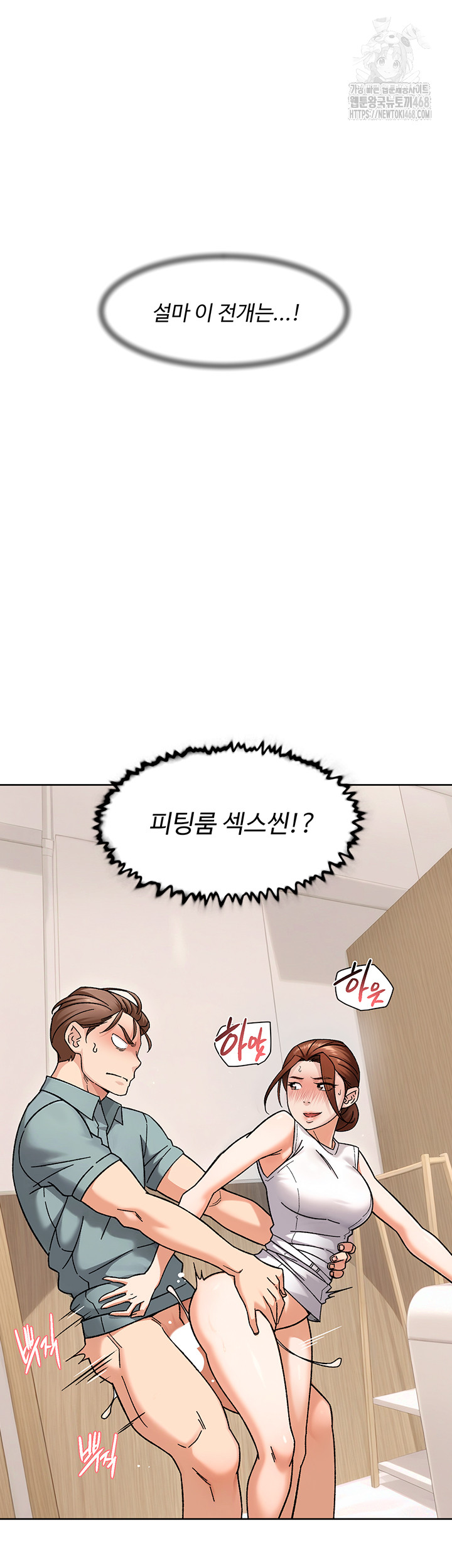 Cleaning Service Raw Chapter 43 image 42