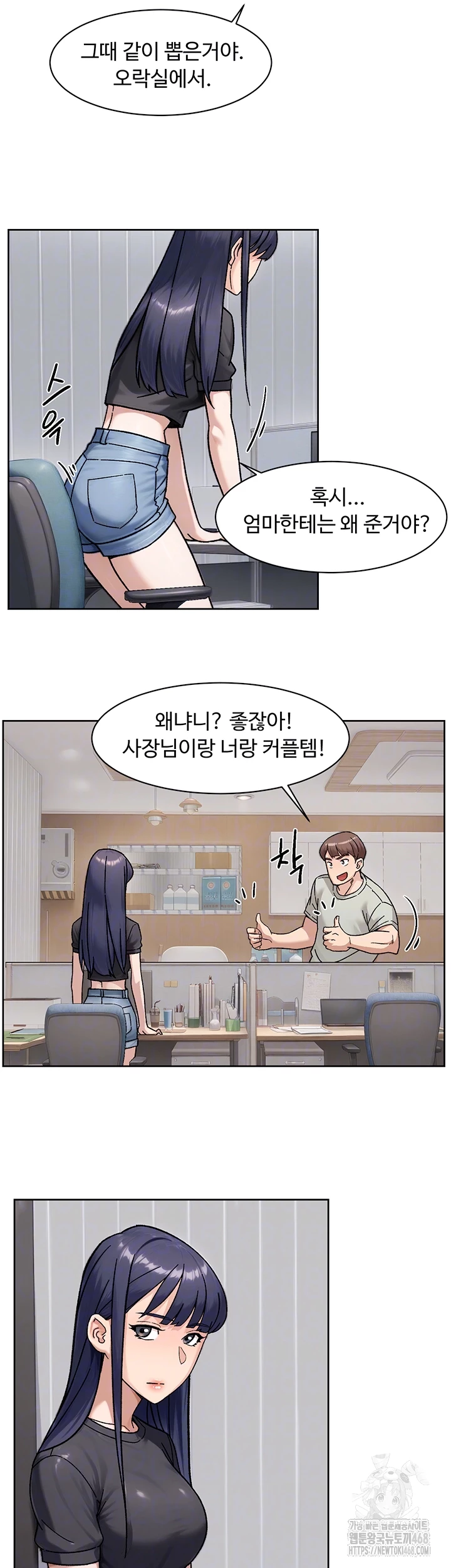 Cleaning Service Raw Chapter 43 image 5