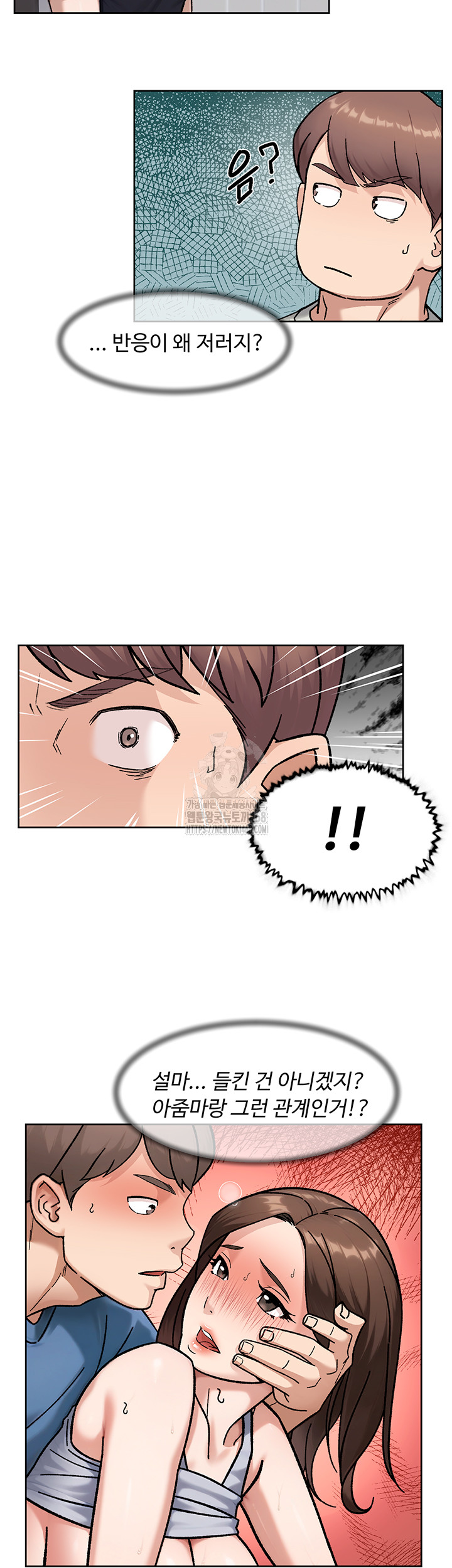 Cleaning Service Raw Chapter 43 image 6