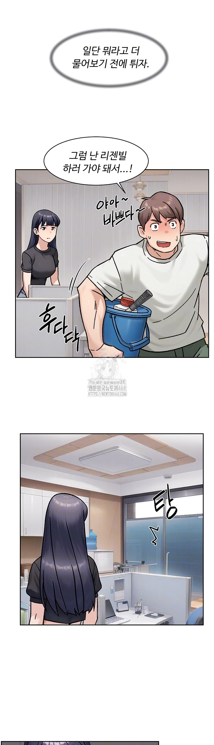 Cleaning Service Raw Chapter 43 image 8